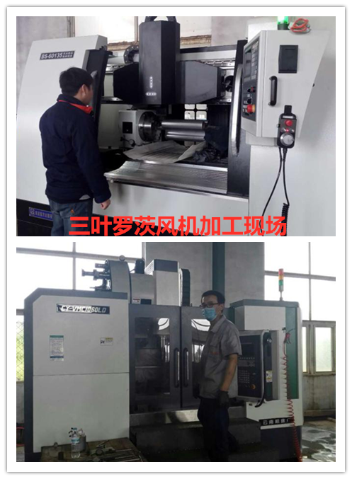 三叶（标准型）罗茨风机车间加工现场