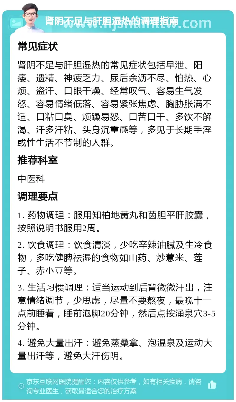 按摩技巧