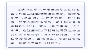 南京人偷偷养生的秘密：桑拿后，你绝对想不到的3个神奇变化！ 图片