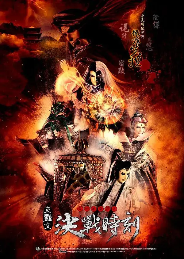 《天地风云录之决战时刻》：刀光剑影，快意恩仇！看英雄豪杰如何决战武林之巅！