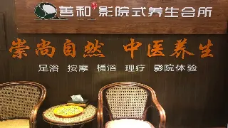 别只知道干蒸！揭秘南京桑拿的N种打开方式，总有一款让你“热血沸腾”！ 图片