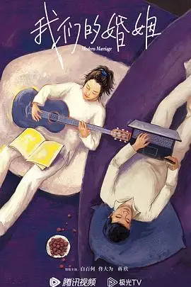 《我们的婚姻》：围城内外，一部戳中痛点的都市情感剧