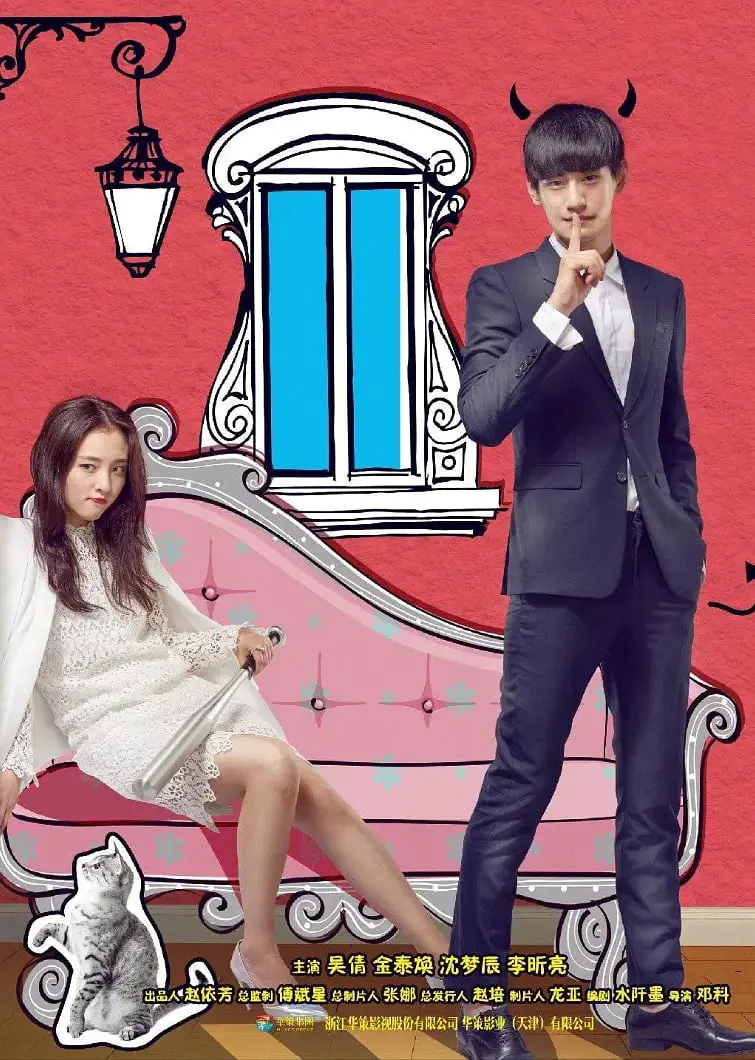 《我的奇妙男友》：一部让你少女心炸裂的超能力恋爱喜剧！