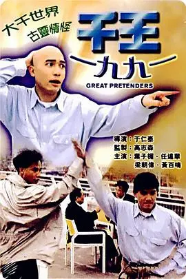 重温经典港片：《千王1991》赌术巅峰对决，看星爷如何玩转牌局，爆笑又刺激！