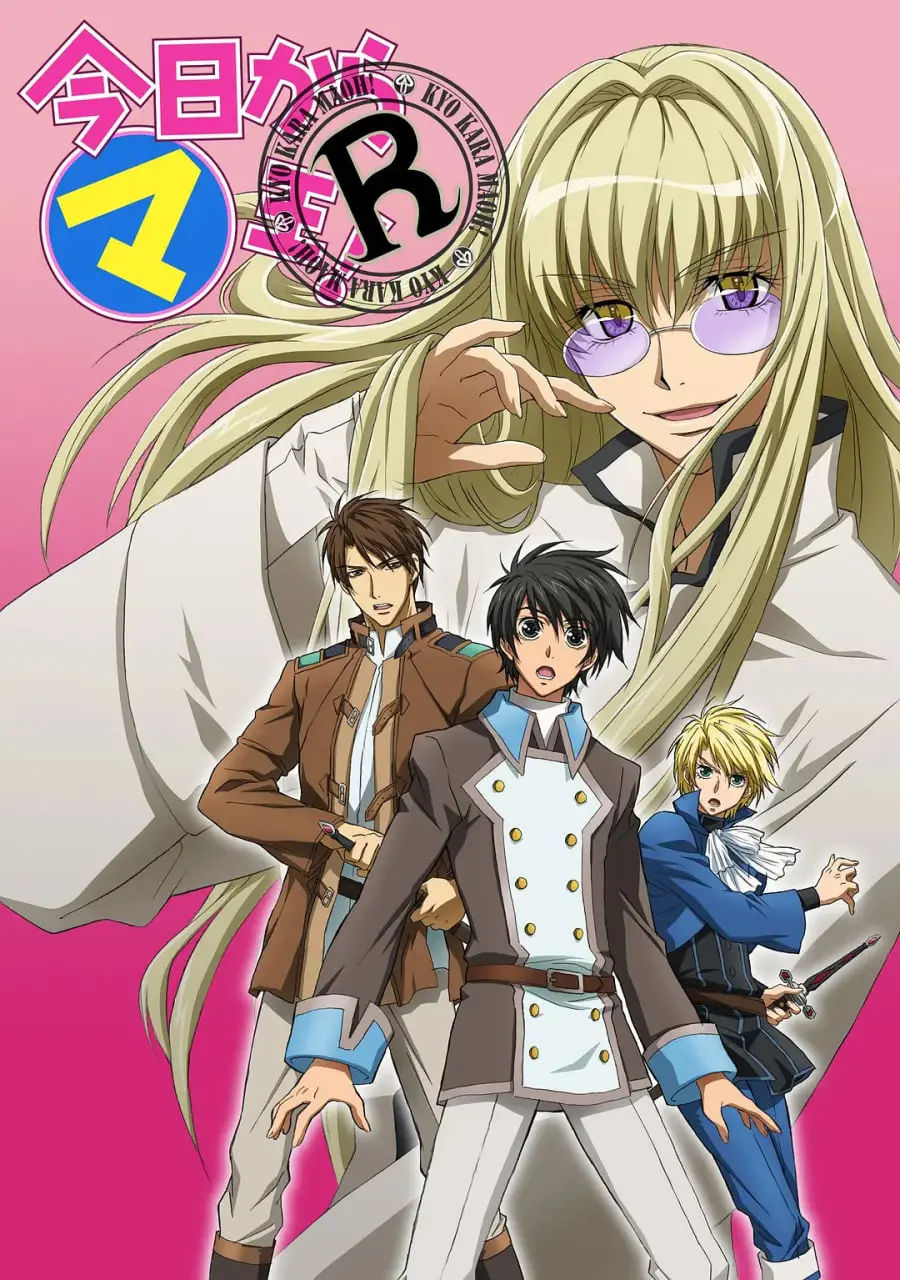 《今天开始做魔王 OVA》：爆笑异世界之旅再启程！看平凡少年如何玩转魔王生活！