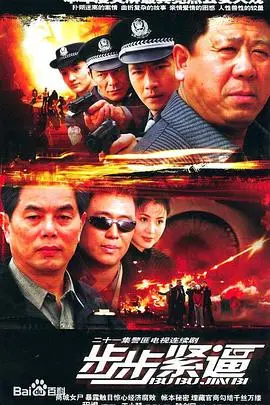 窒息的爱与无尽的谎言：《步步紧逼》影评：当控制欲吞噬一切，真爱何去何从？