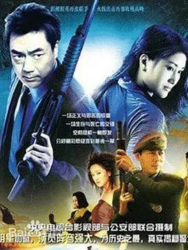 《警坛风云》：正义与邪恶的较量，揭秘警界内幕，硬汉刑警燃爆荧屏！