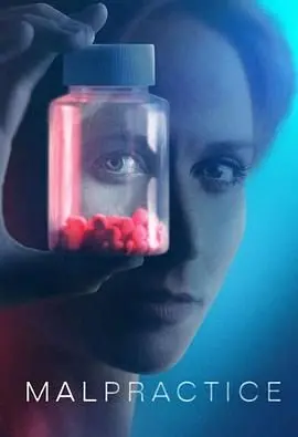 《渎职 第一季》：权力游戏下的黑暗真相，这部剧让你看清职场潜规则！