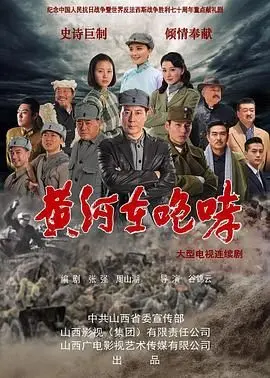 《黄河在咆哮》：用镜头呐喊，一部气势磅礴的民族史诗！