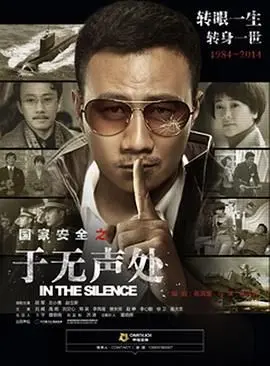 《于无声处》：一部被低估的国产佳作，揭露时代洪流下的个人命运