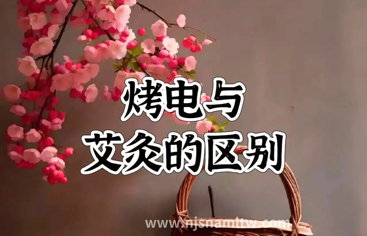 排毒养颜