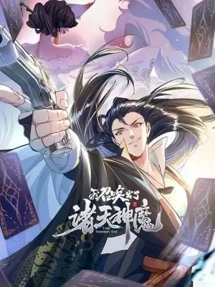 《我召唤出了诸天神魔》动态漫画第一季：热血召唤，异界征程，史诗级神魔大战震撼开启！